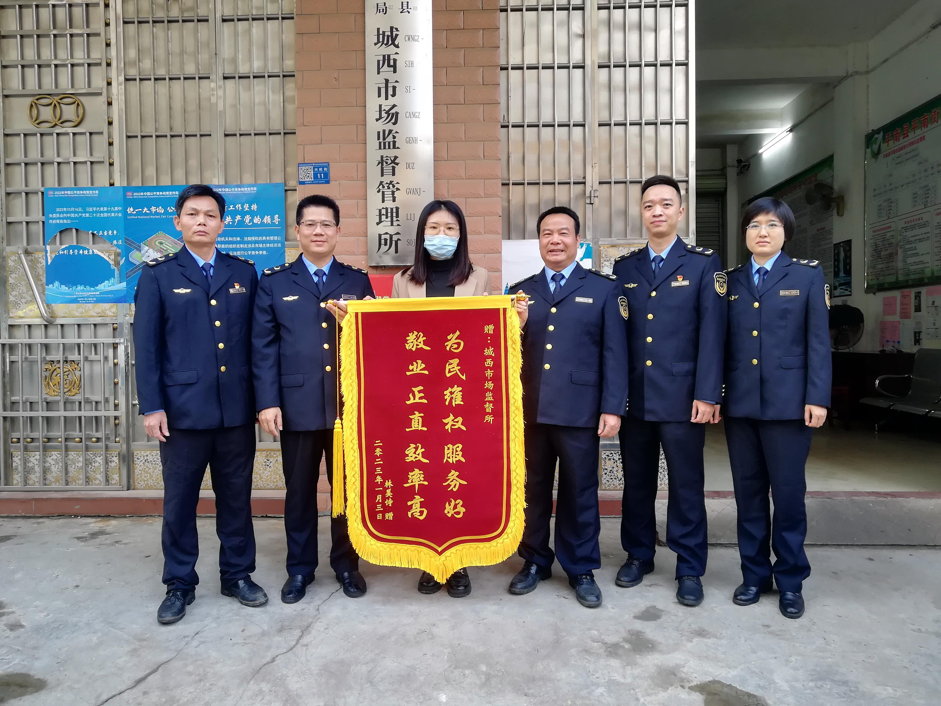  广西平南县：消费者送锦旗致谢