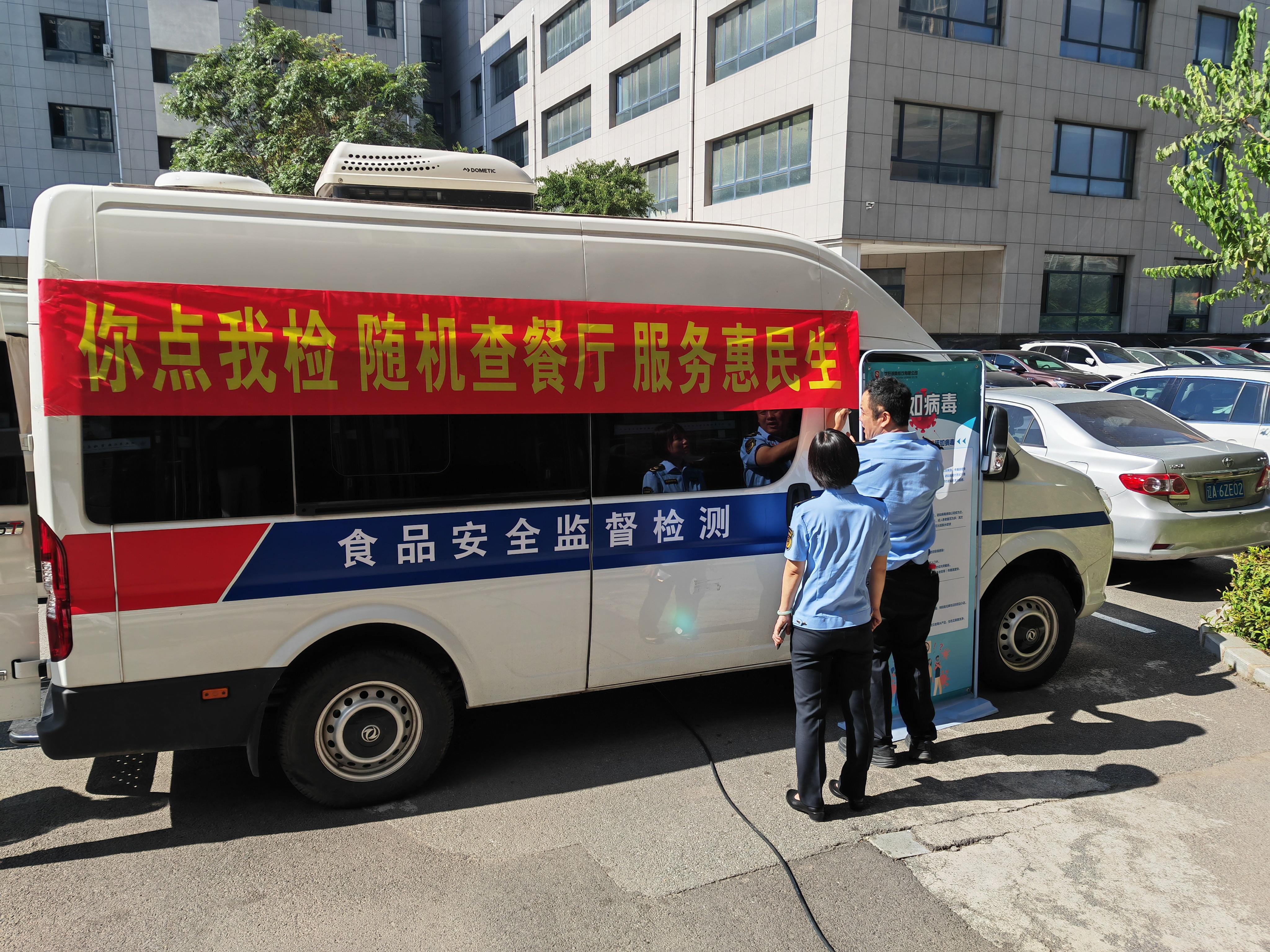  辽宁沈阳：“你点我检”让群众“零距离”体验食品安全检测全过程