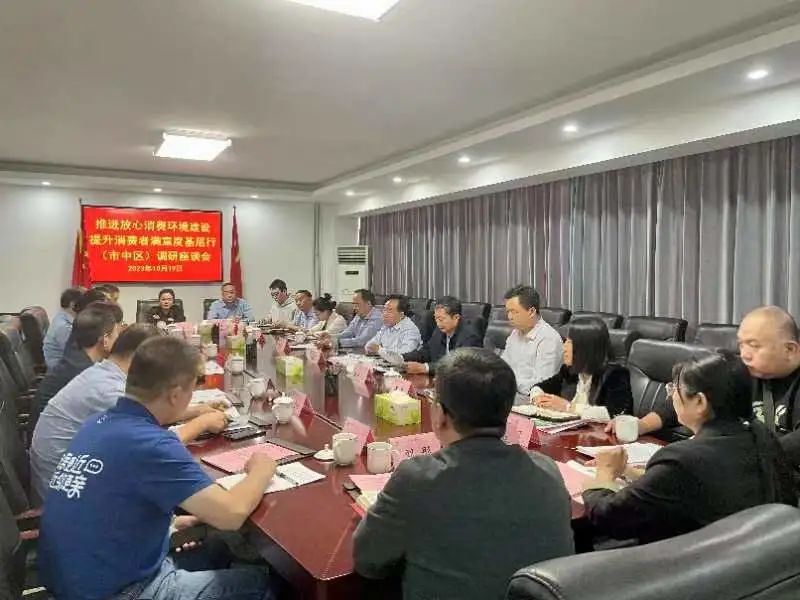 山东济南消协开展消费环境建设基层行活动
