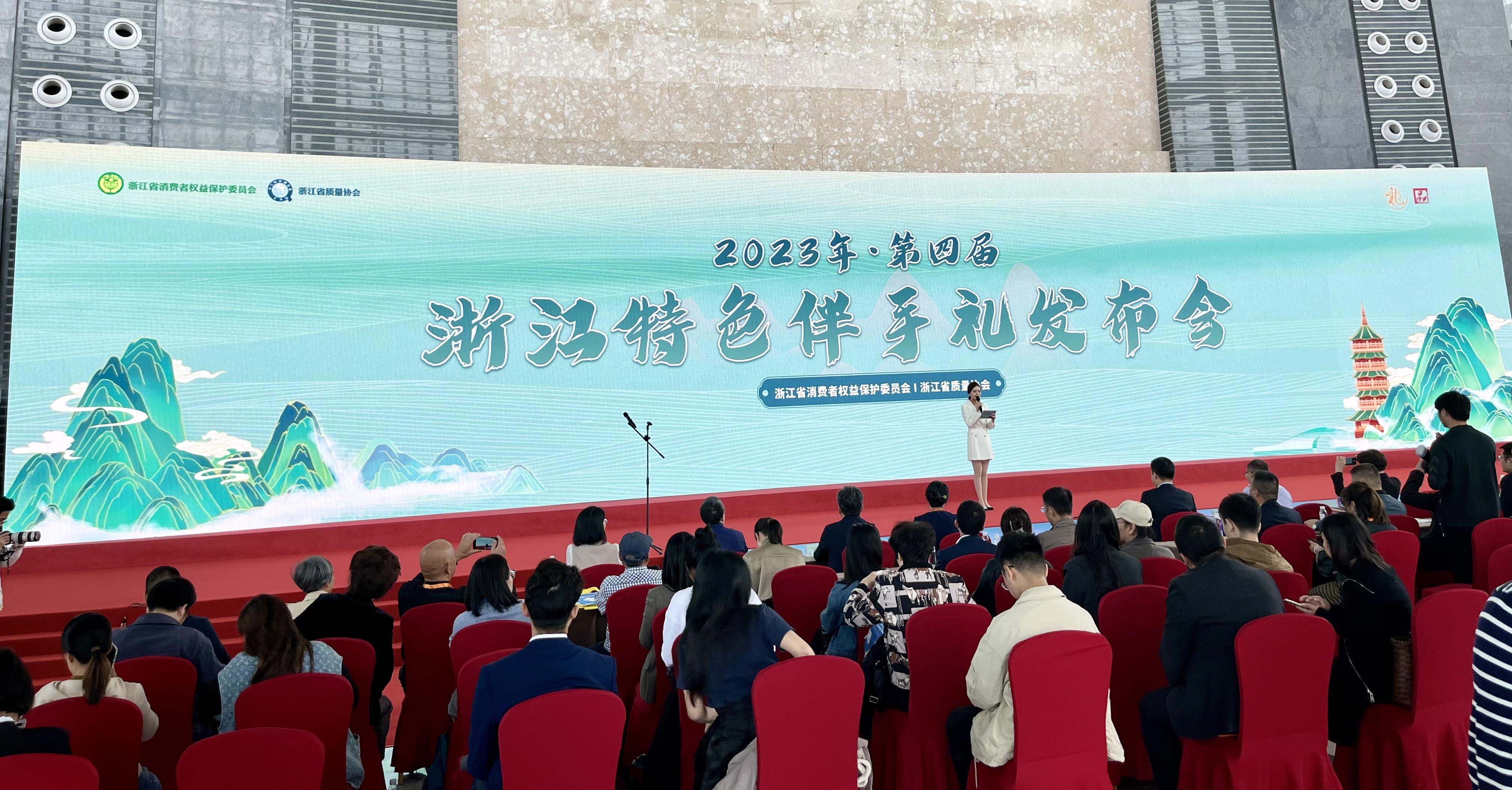 2023年“浙江特色伴手礼”名单揭晓 60件产品集体亮相