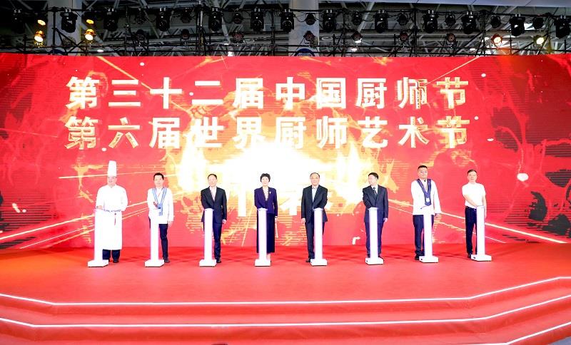第32届中国厨师节在福州举办