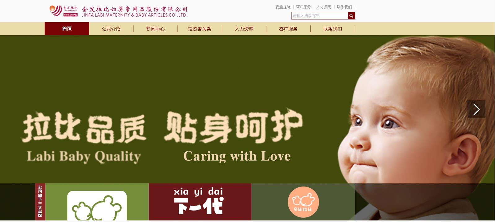  国家药监局：7批次化妆品检出禁用原料，金发拉比在列