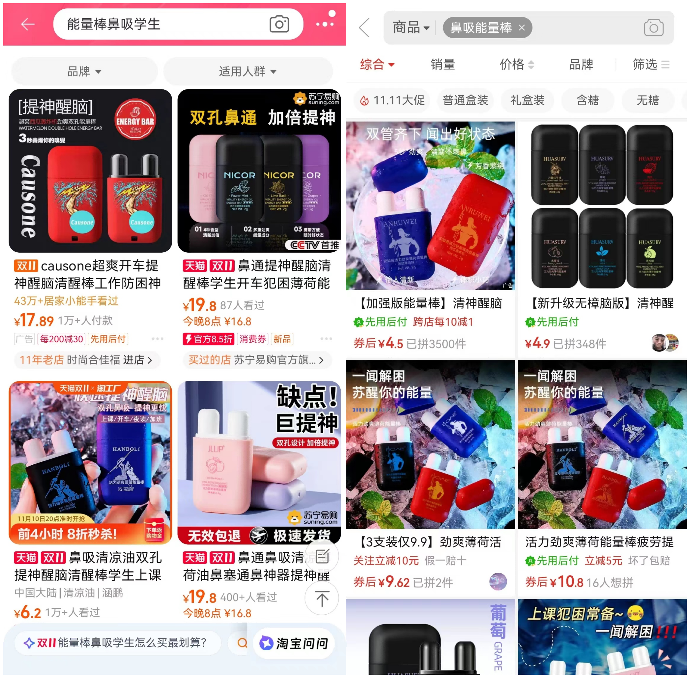 鼻吸能量棒风靡校园 江苏省消保委呼吁：不得销售对未成年人健康不利的产品