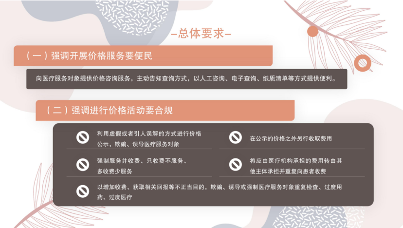  福建厦门出台医疗机构价格公示新规 重点限制5种价格活动