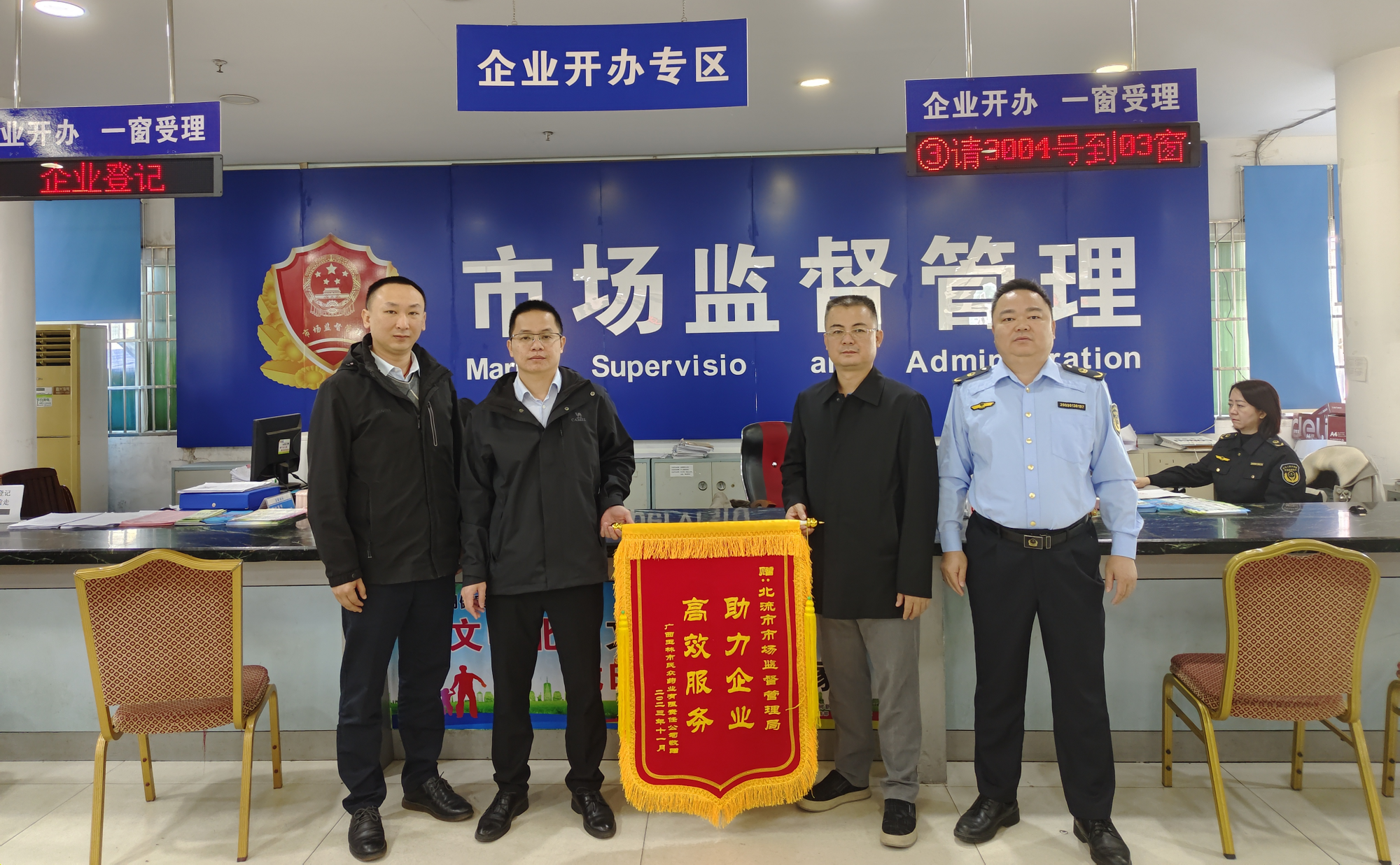 广西北流：打造完善“小窗口” 做好便民利企“大服务”
