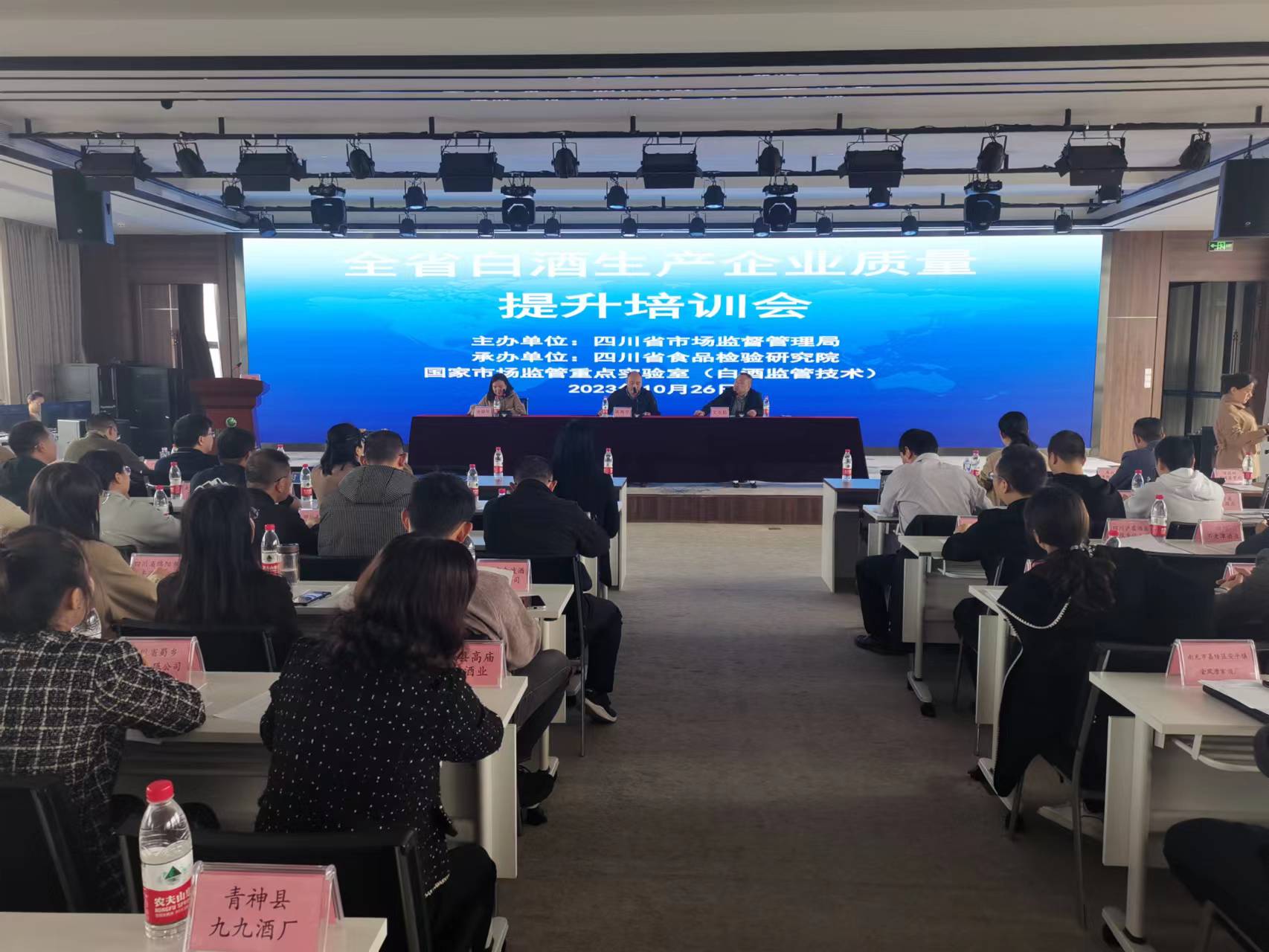 “每月一主题”夯实食品生产企业主体责任——四川省市场监管局“食品生产网络课堂”纪实
