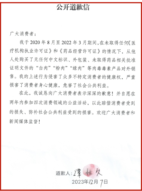 重庆市消委会提起首例医美公益诉讼