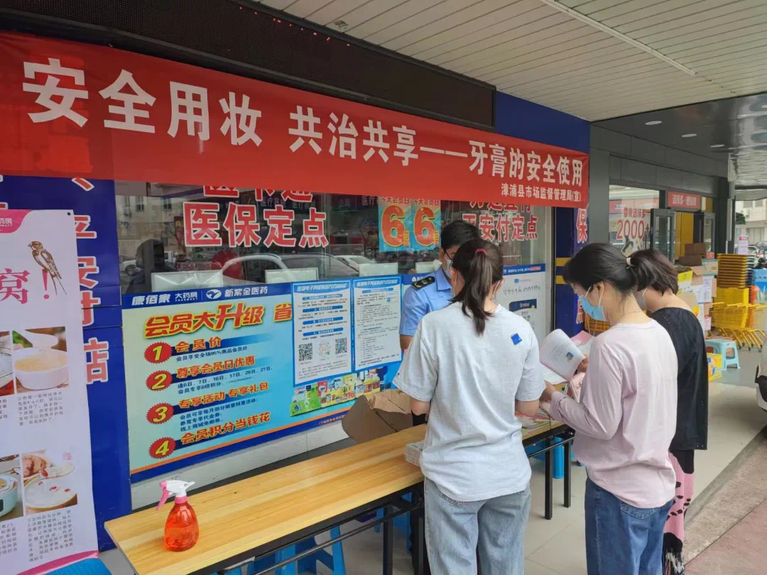 福建漳州全链条宣贯牙膏新规 推动行业健康发展
