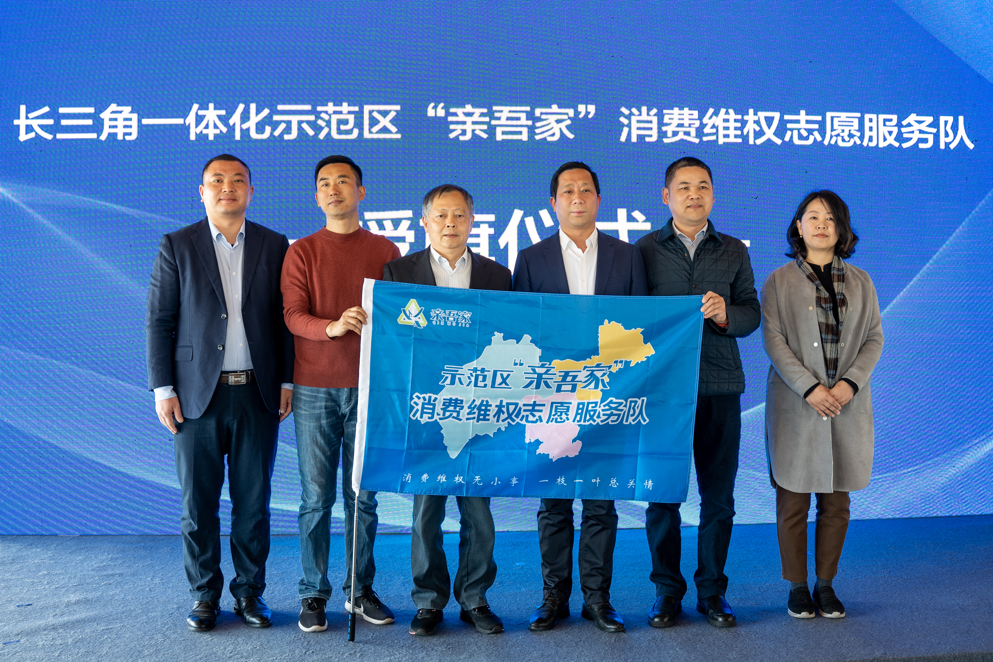上海青浦：全力打造消费维权新格局 示范领跑“满意消费长三角”