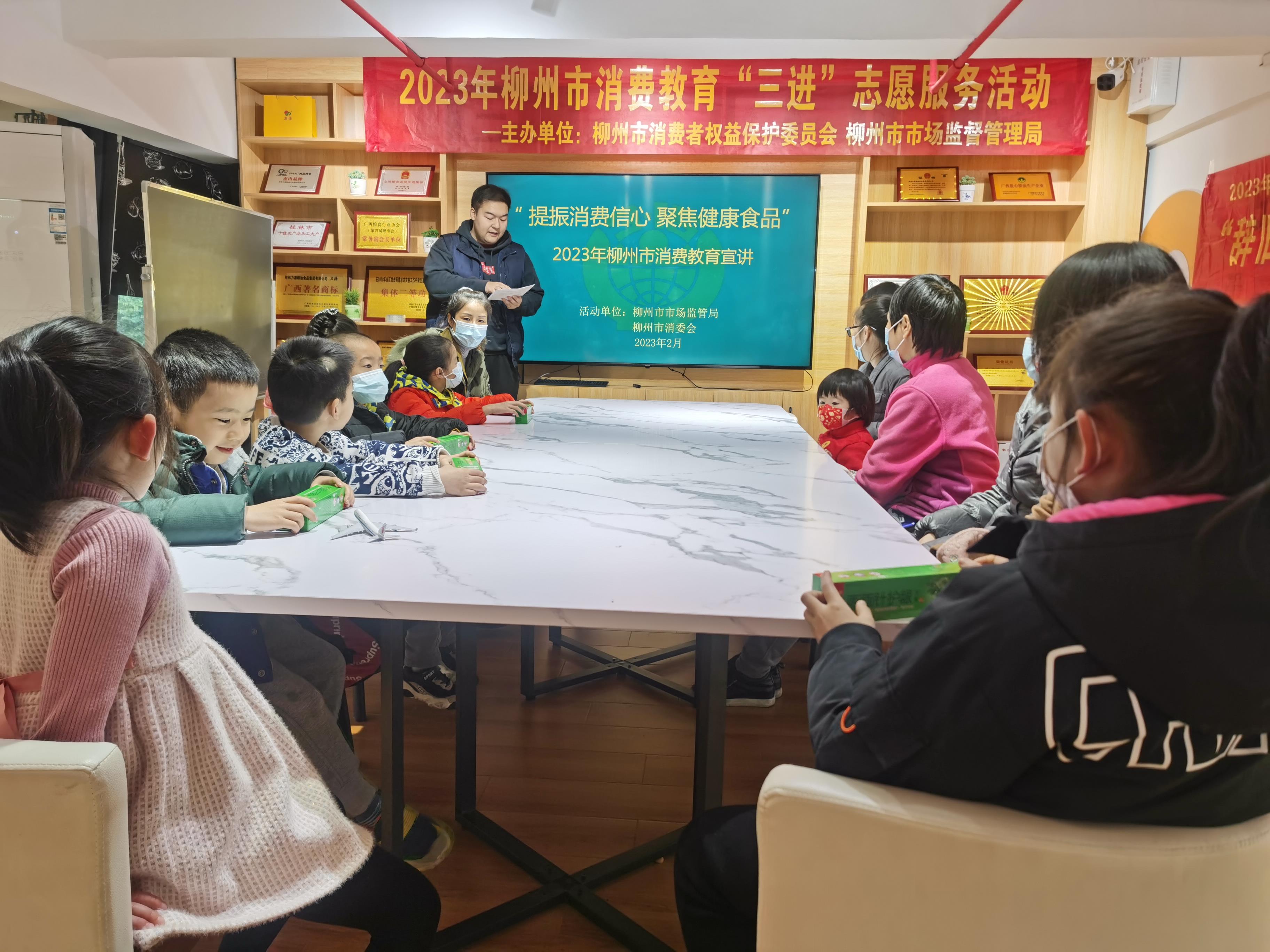  广西柳州消委会：邀请亲子家庭了解有机食品知识