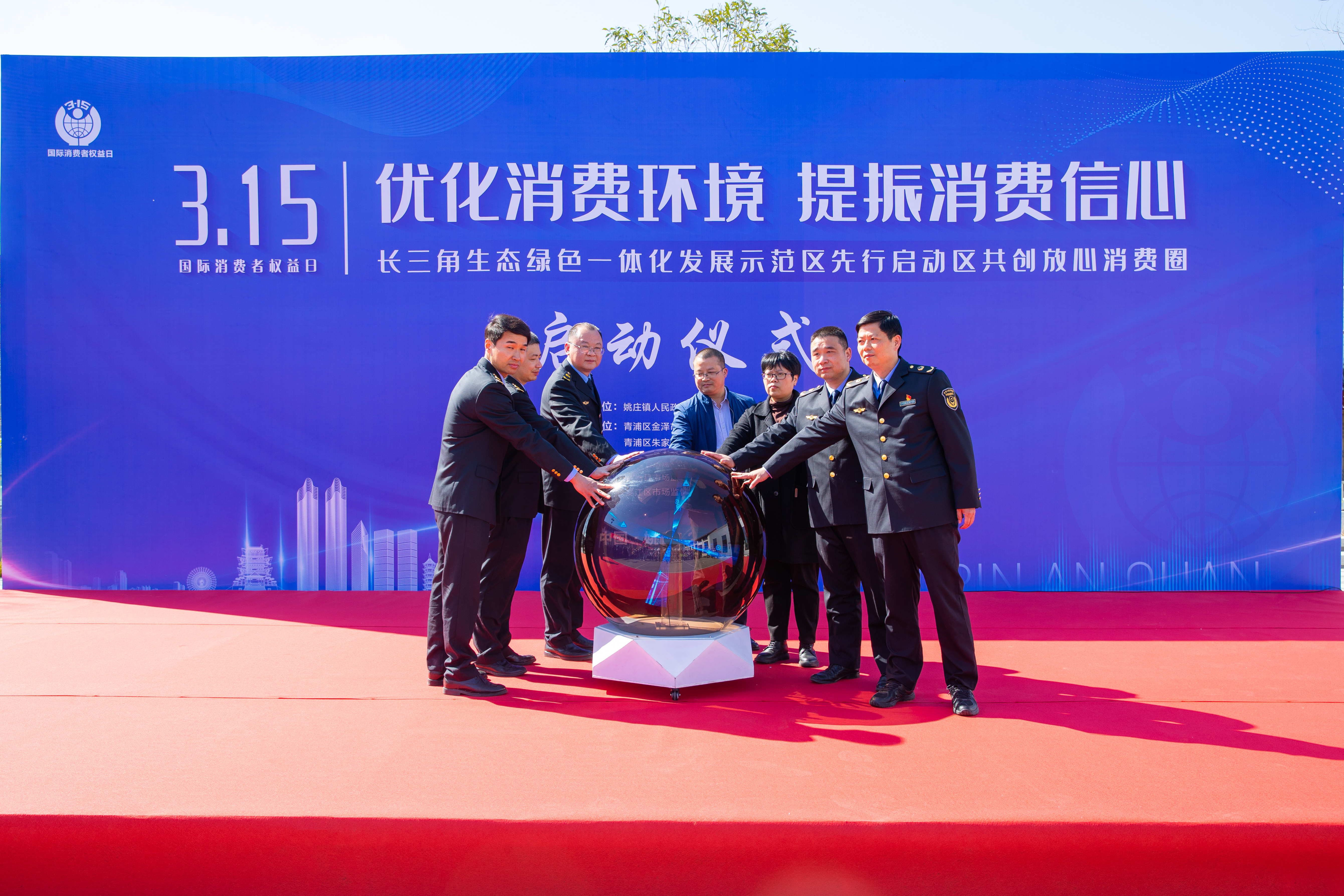 长三角先行启动区发布首批放心消费景区创建标准