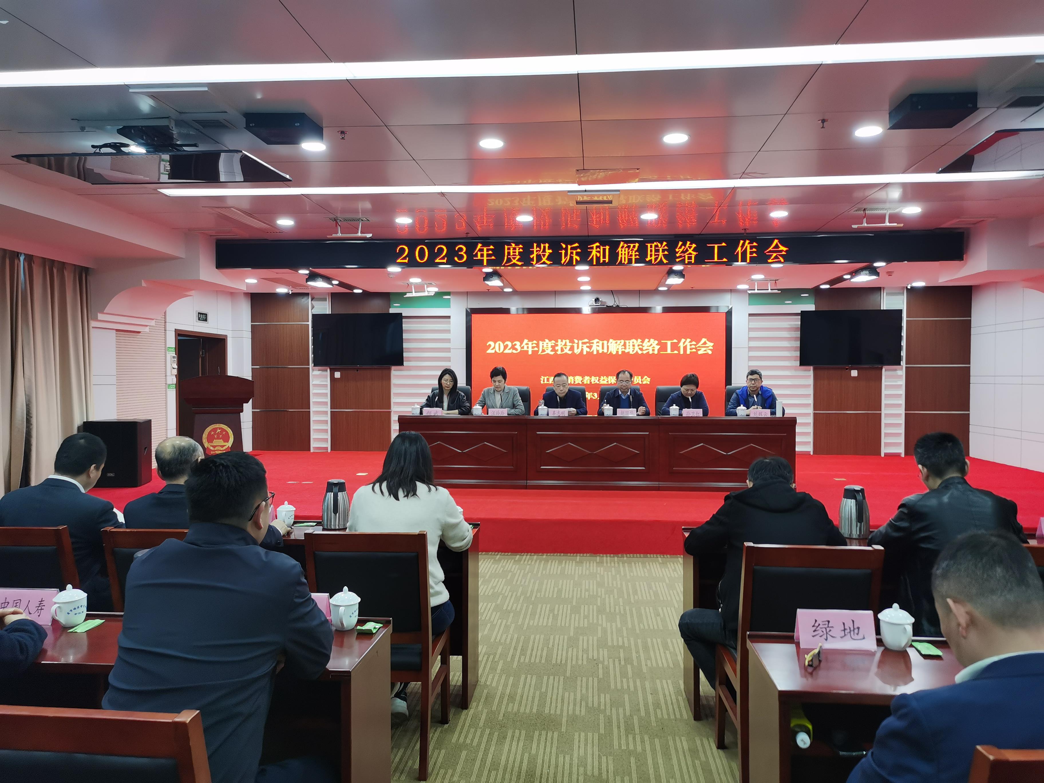  江西：投诉和解联络单位和解成功率超九成