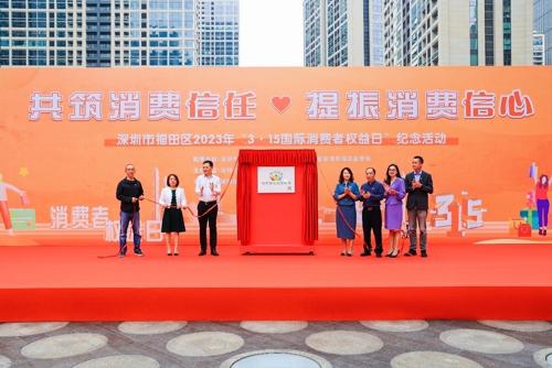  《消费者权益服务站建设与管理规范》地方标准落地深圳福田