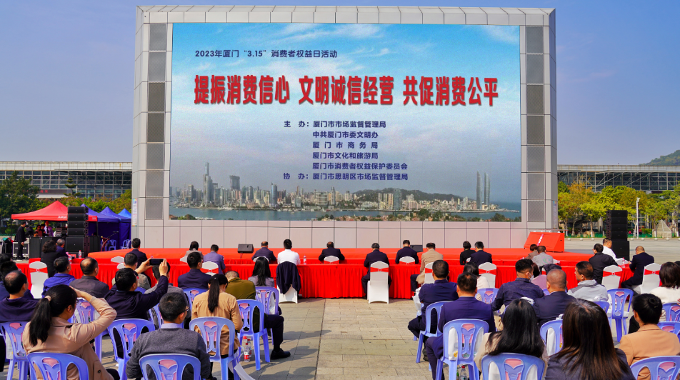  福建厦门表彰2022年度十佳维权网点、维权人物