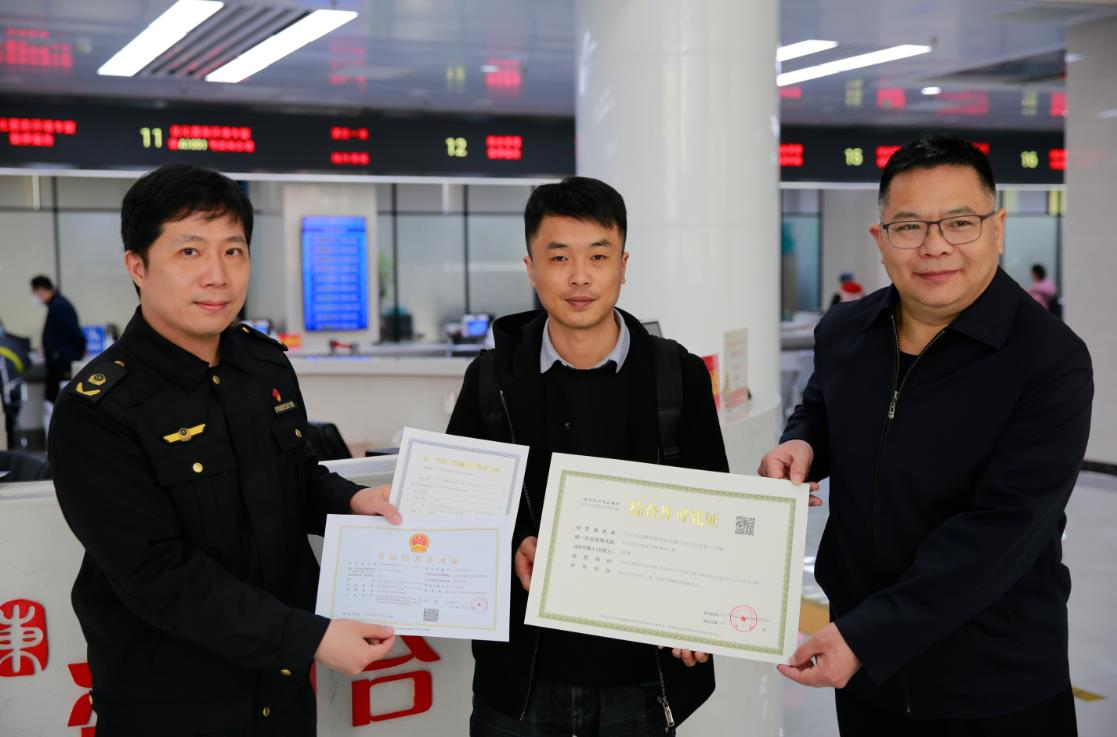 北京东城收回首张“一业一证”行业综合允许凭证