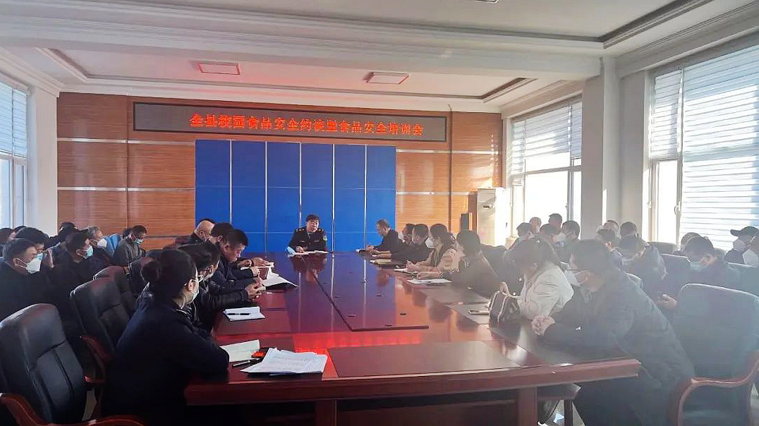 吉林通榆召开校园食品安全“两个责任”集体约谈会