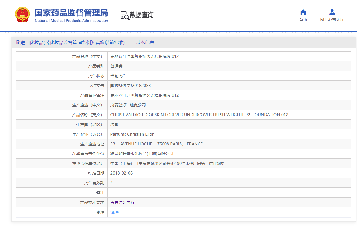 吉林省中华参科技开发有限公司深耕人参产业40年 以非遗技艺擦亮“中华参”金字招牌