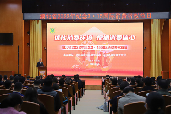 湖北：2022年为消费者挽回经济损失1.37亿元 