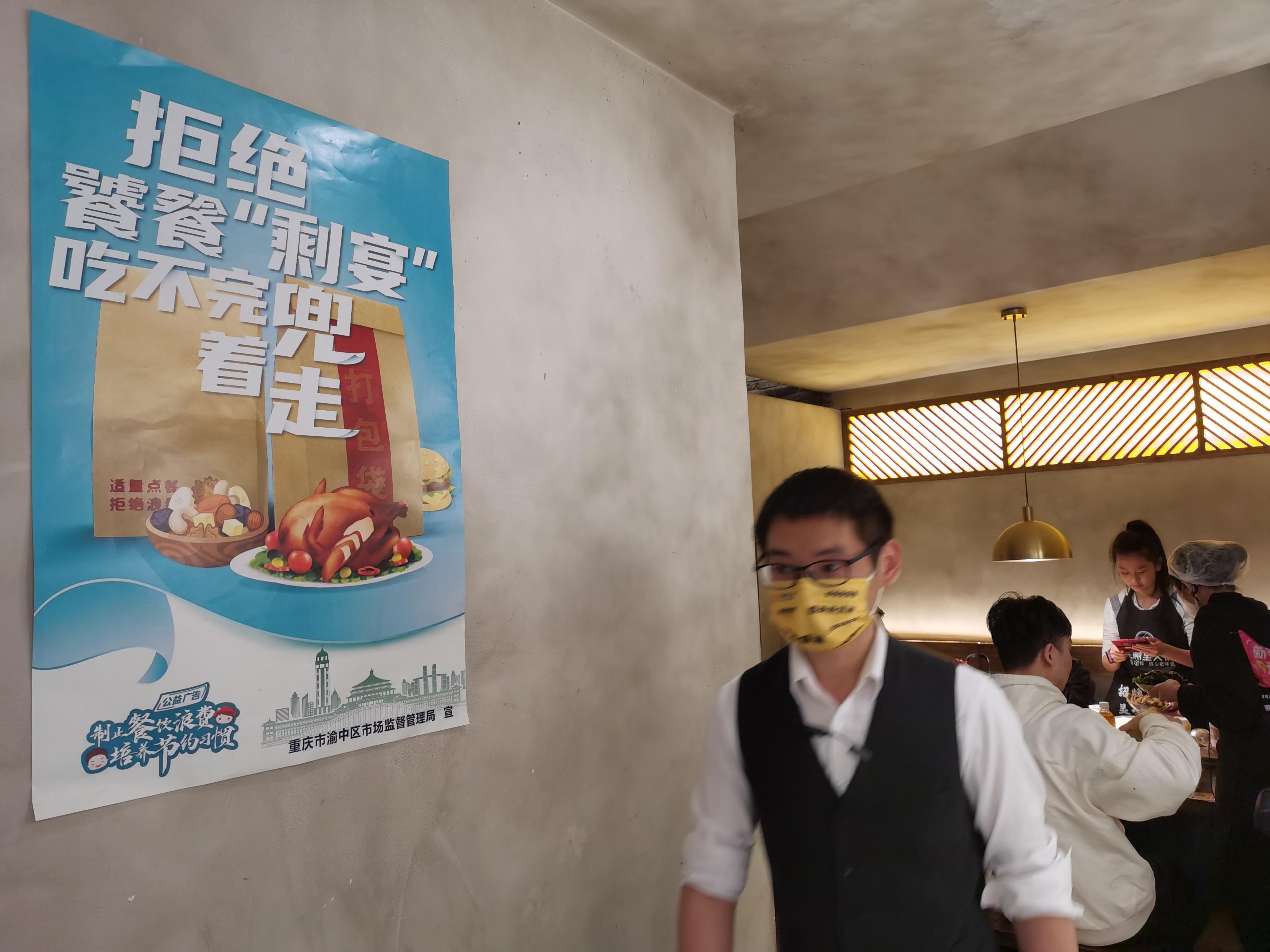 制止餐饮浪费｜回应市民关切 重庆开展反食品浪费执法检查