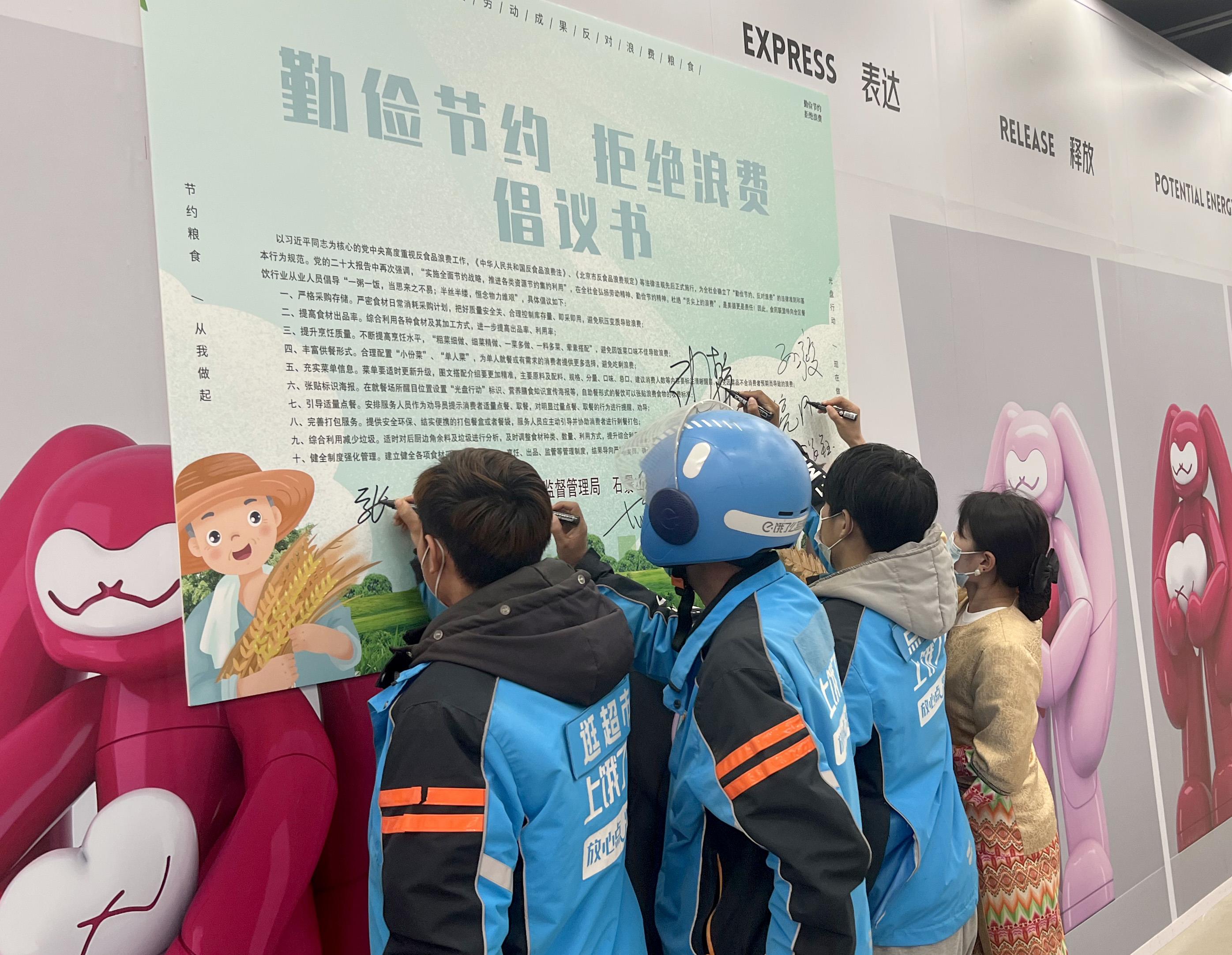  北京石景山：开展制止餐饮浪费主题宣传
