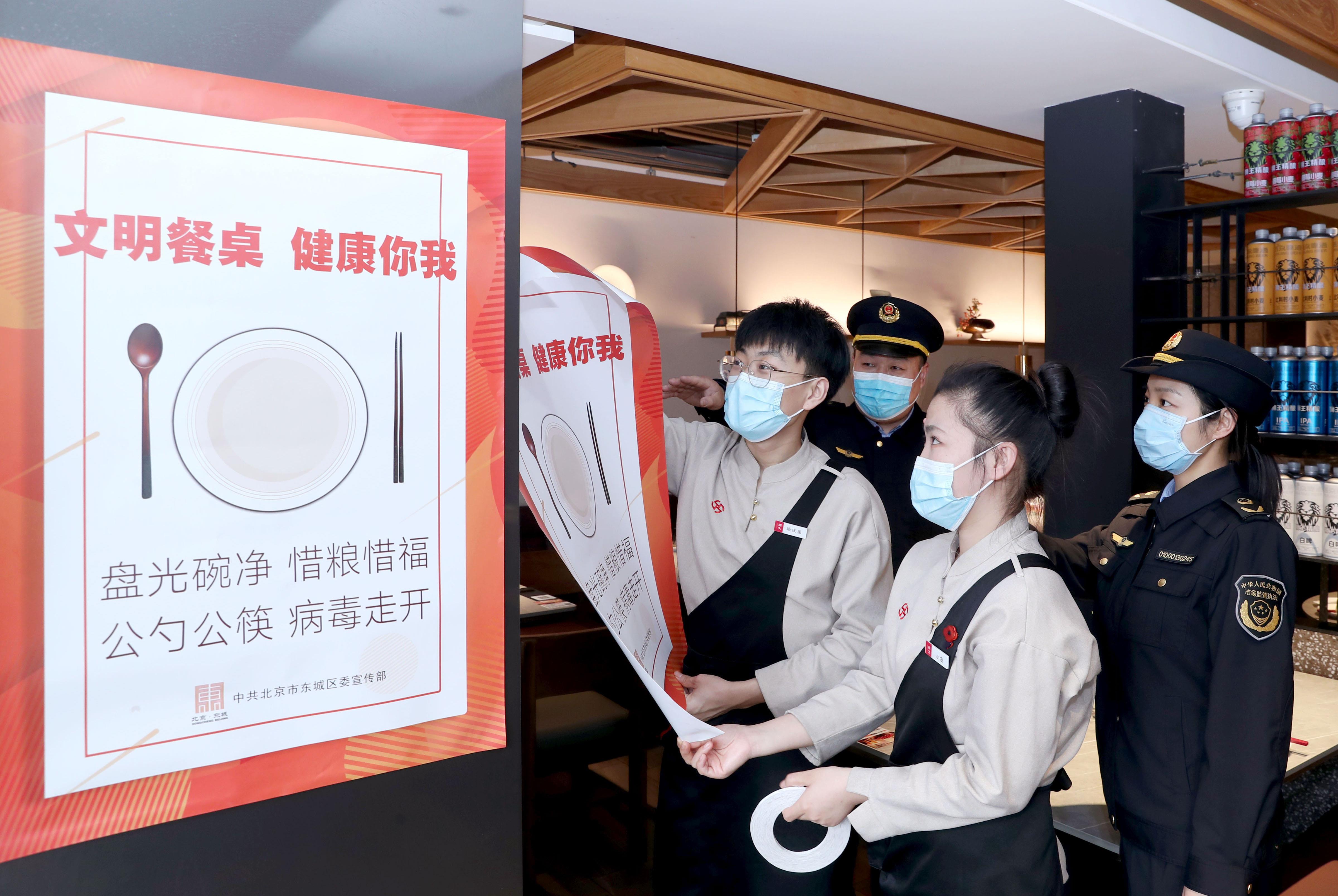  制止餐饮浪费｜北京东城 推动树立餐饮文明新风尚