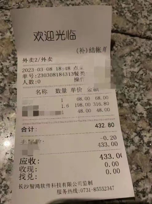 浙江平湖：“反向抹零” 商家被罚1500元