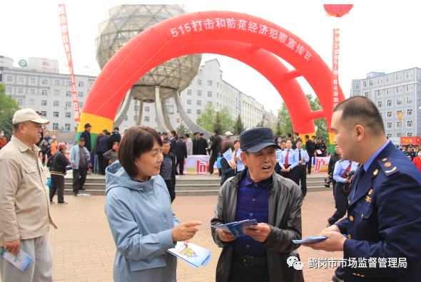  黑龙江鹤岗：打击传销规范直销显成效