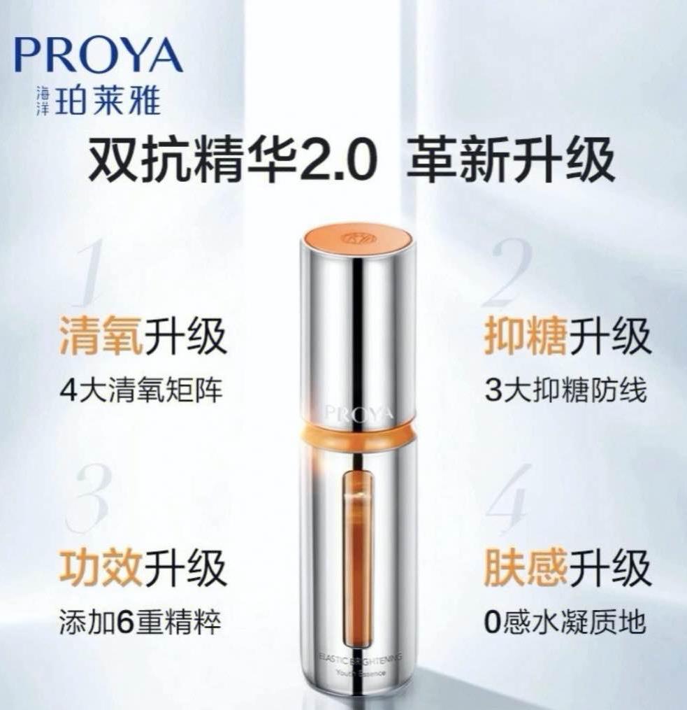 珀莱雅旗下公司广告违法被罚