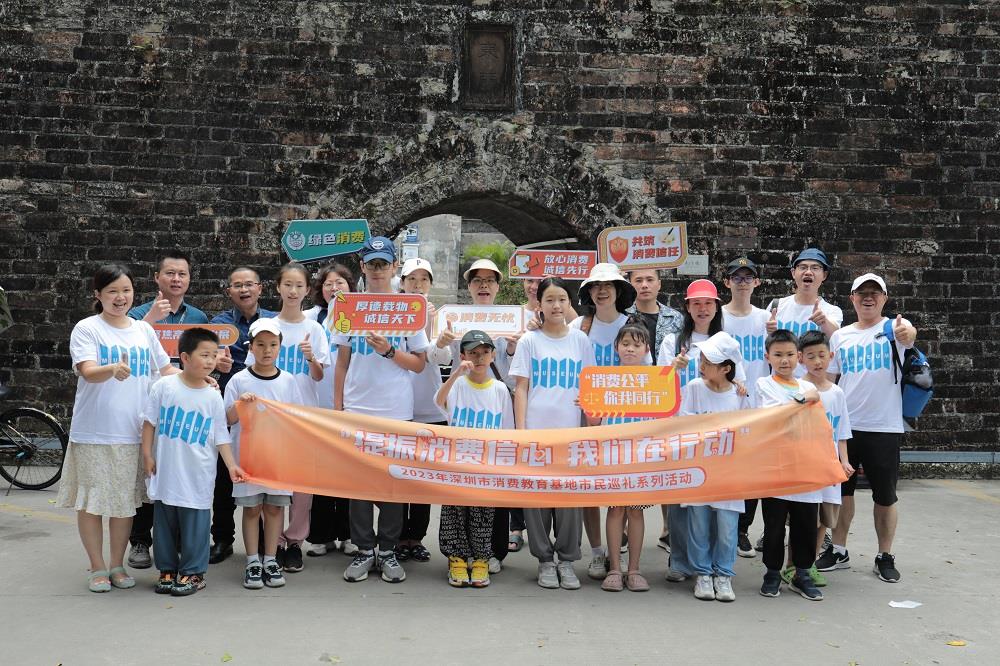 广东深圳：结合“博物馆日”“旅游日”开展消费教育活动