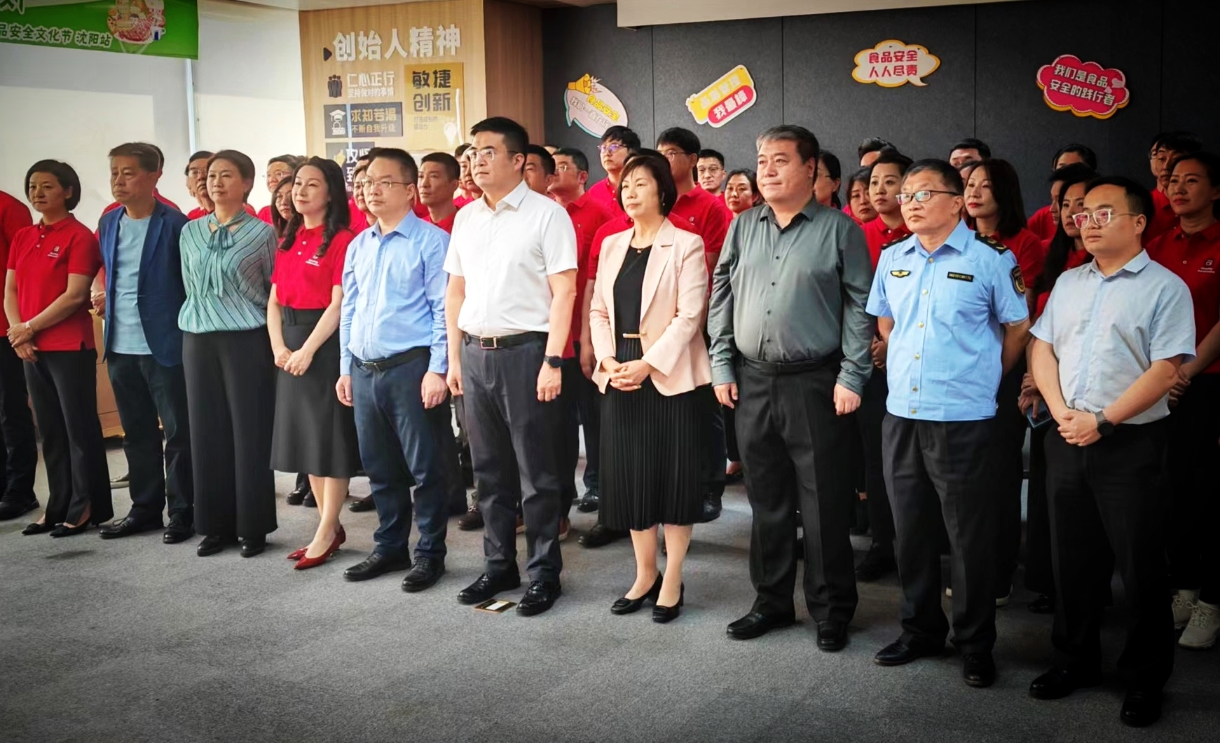大兴调查研究｜辽宁沈阳：调研企业食品安全文化建设