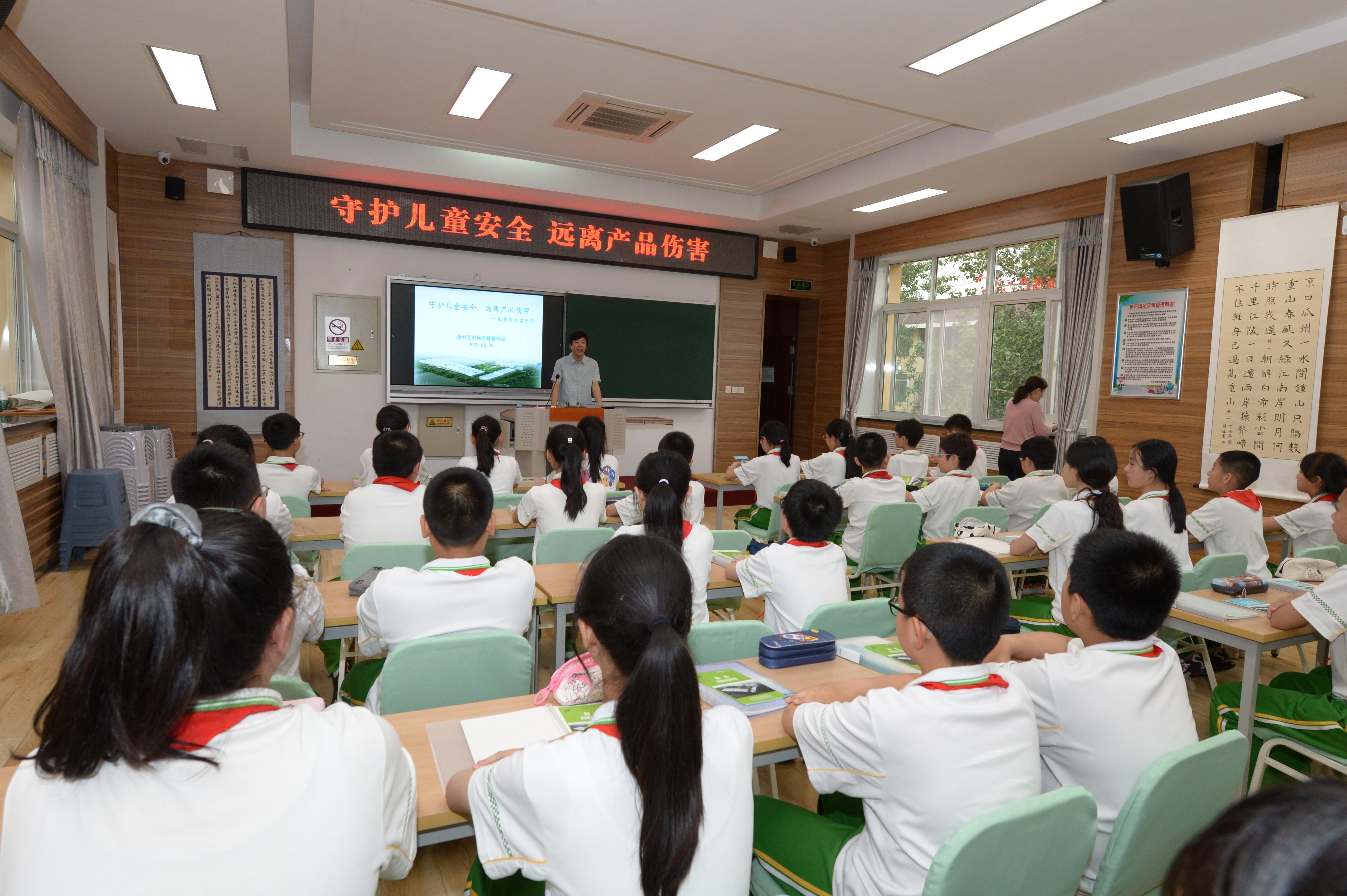 北京通州开展“儿童用品安全行”宣传活动 