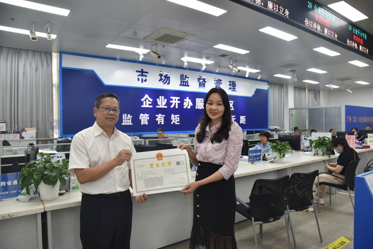  广西首张“云帮办”营业执照在崇左市颁出