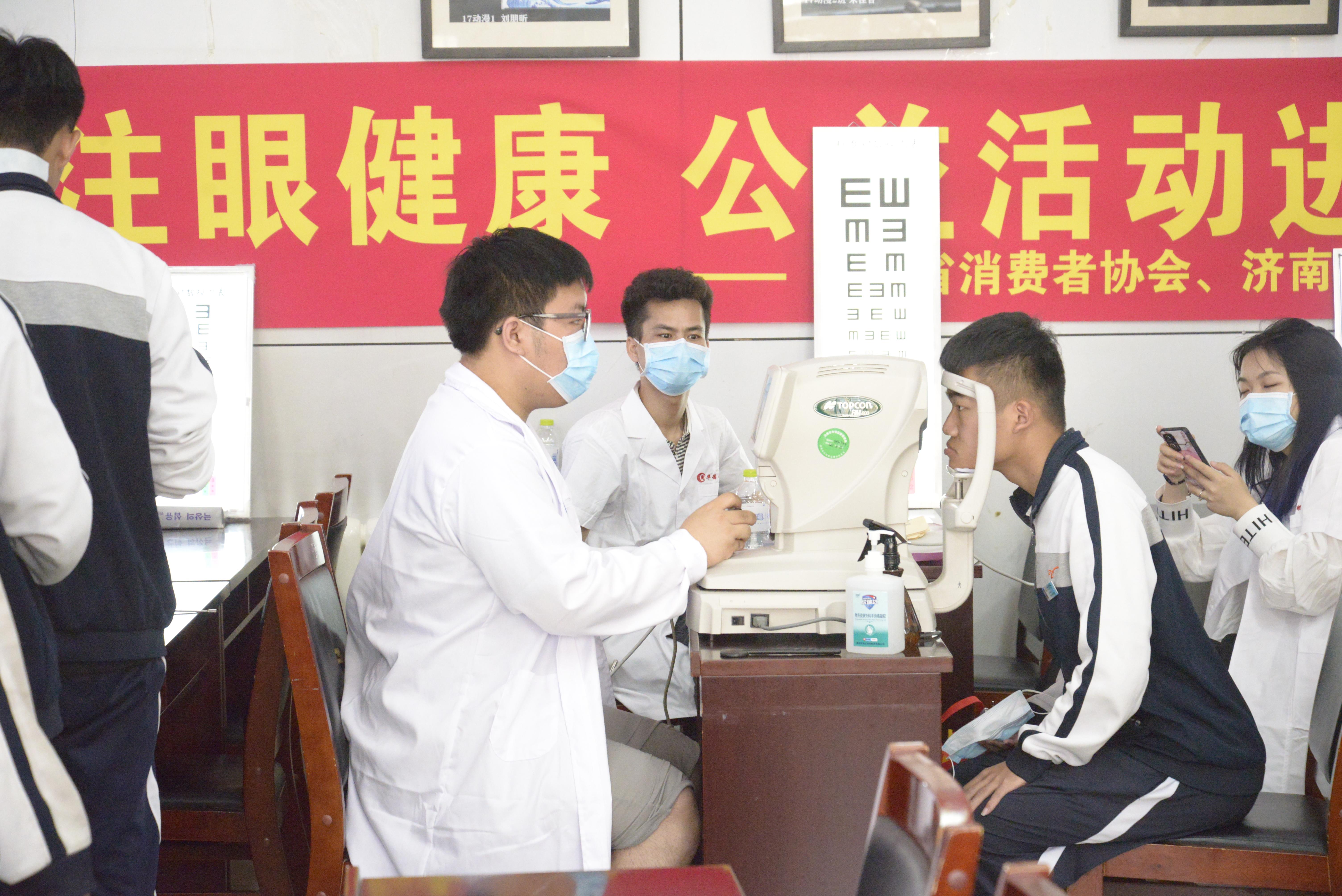 山东省消协组织开展全国爱眼日公益活动