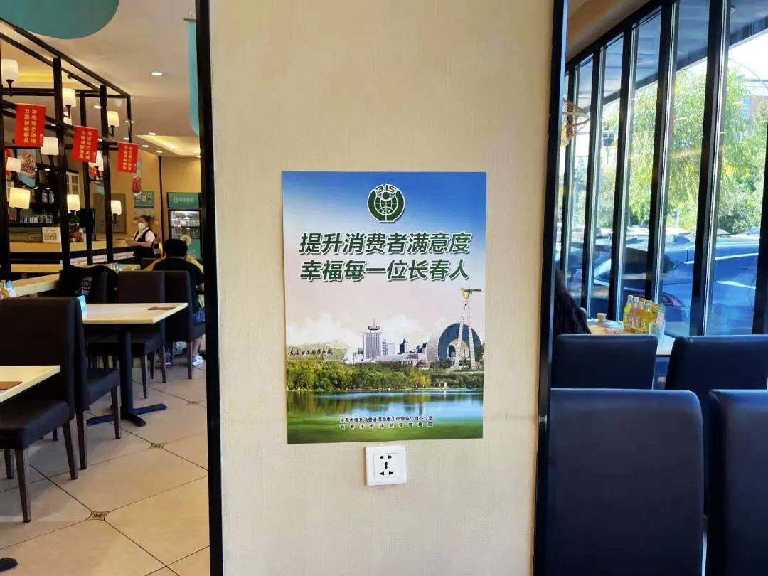 吉林长春：“互联网 联动”打通消费维权“最后一公里”