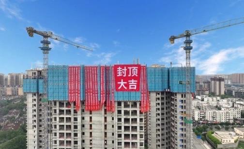  成都能建•紫郡公馆项目提前封顶