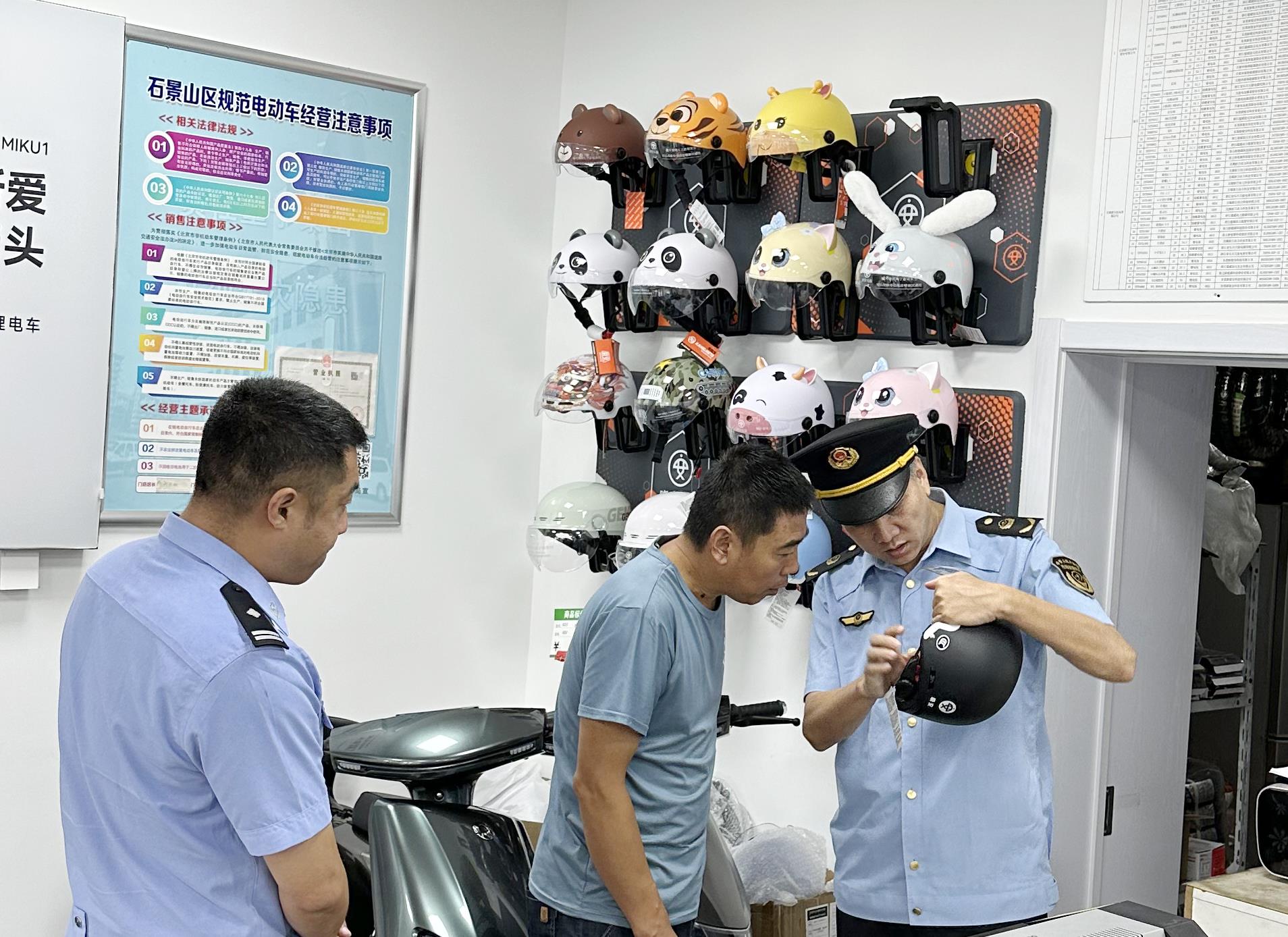 北京石景山展收尾盔类产物专项法律魔难