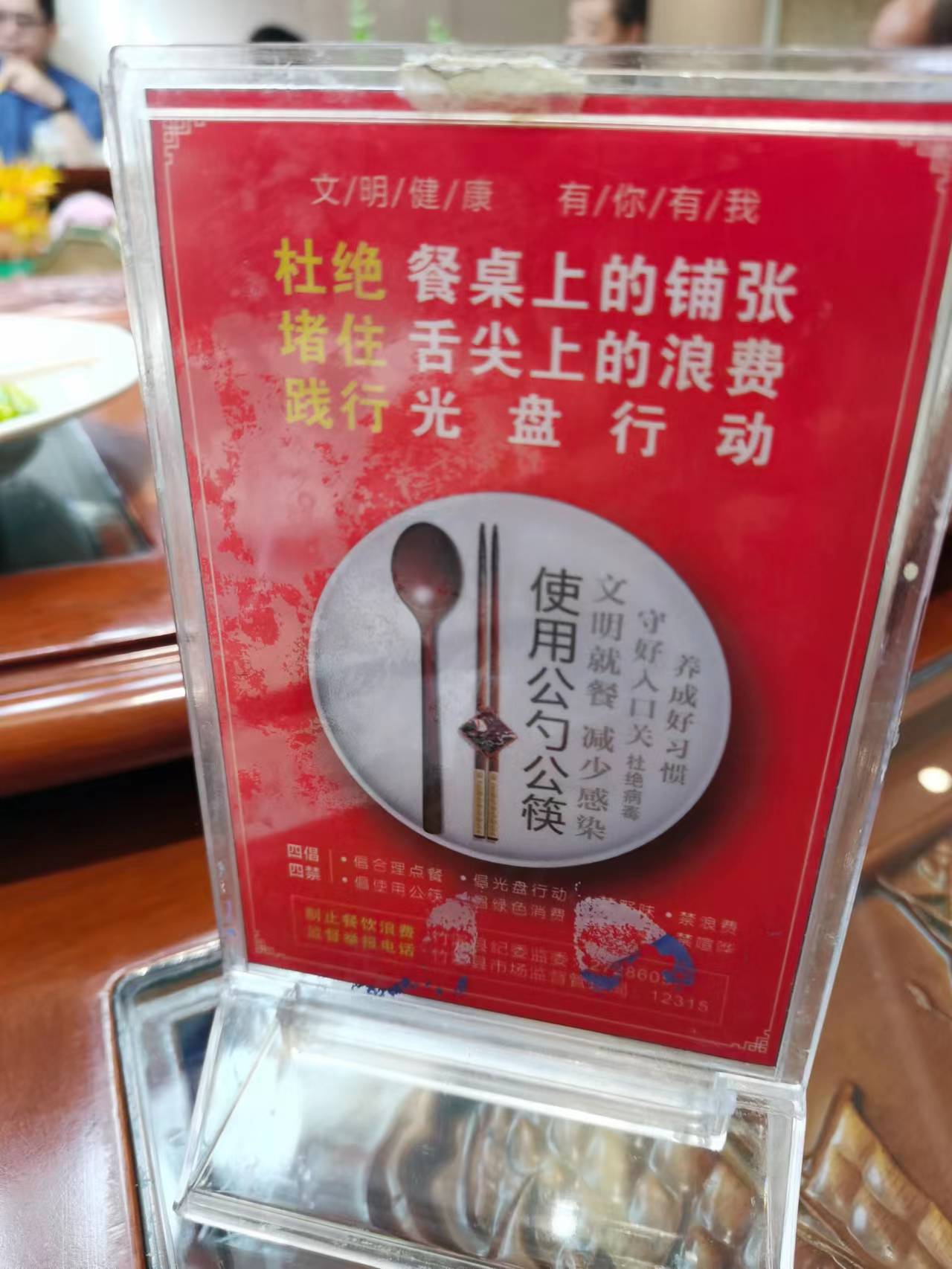  制止餐饮浪费∣湖北发布首个反餐饮浪费团体标准