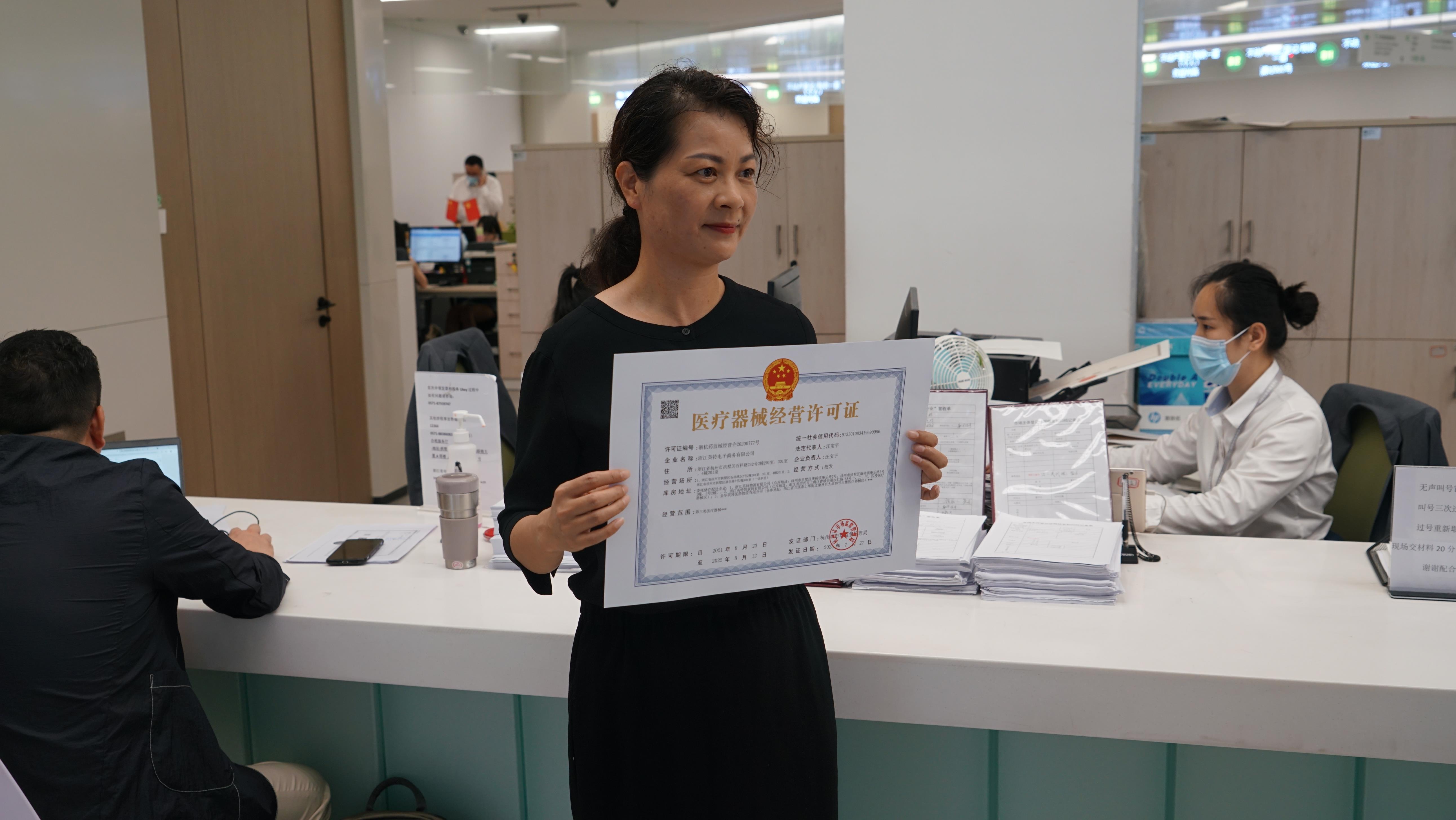  浙江杭州首张医疗器械“一证多址”经营许可证发放