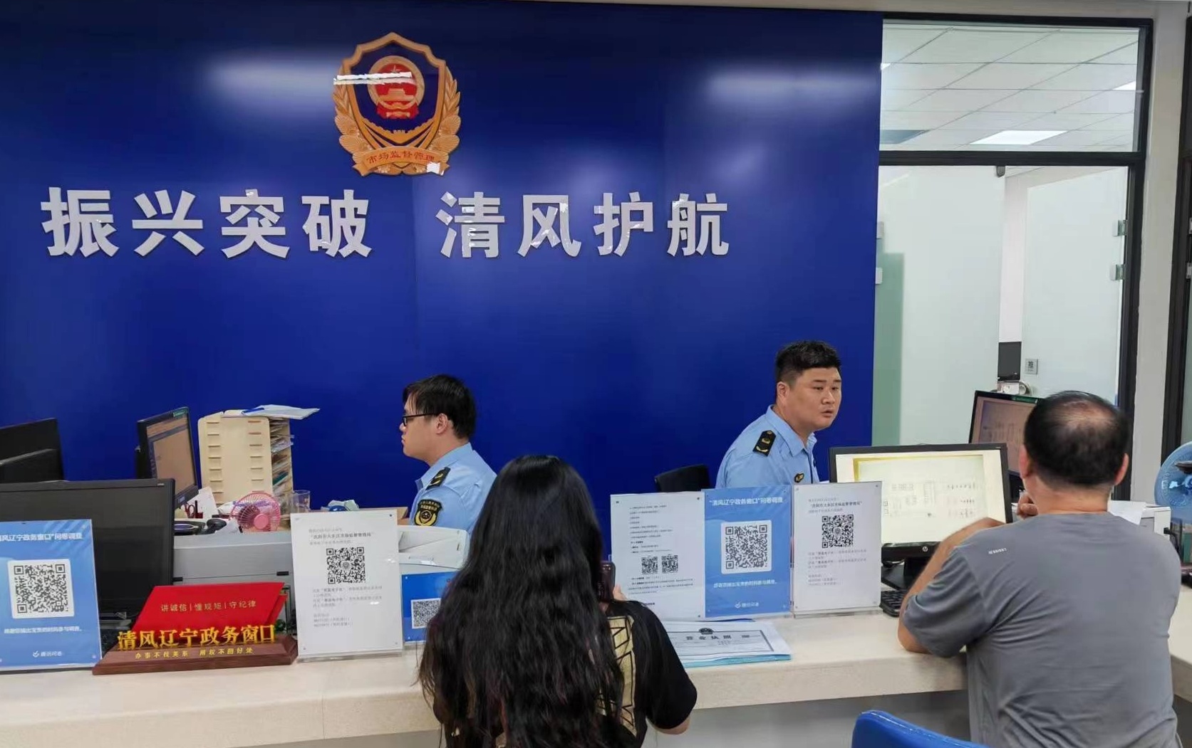 市场监管行风建设在行动｜以“清风”带“行风”辽宁积极创建“清风辽宁政务窗口”