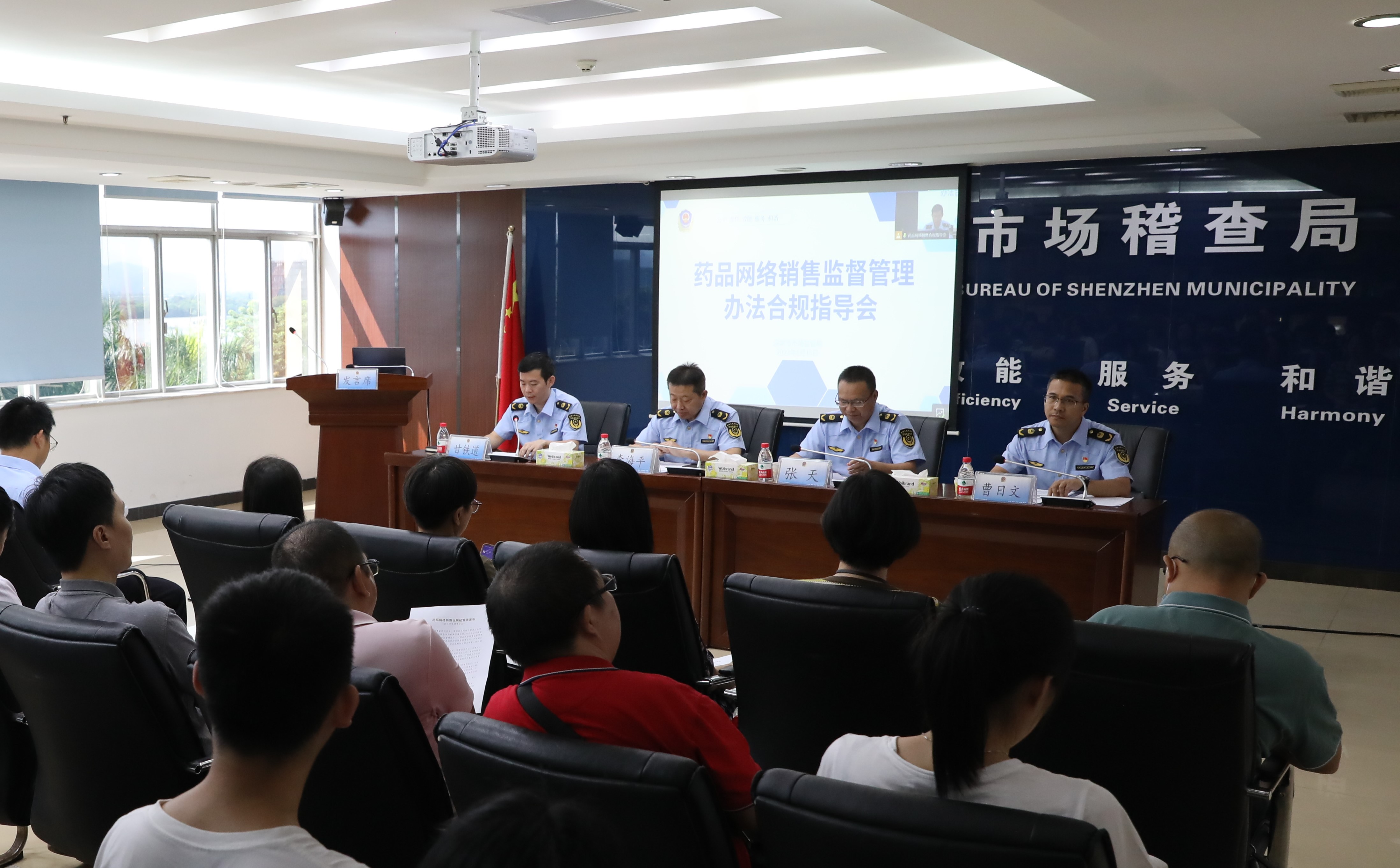 深圳：对药品网络销售进行合规指导