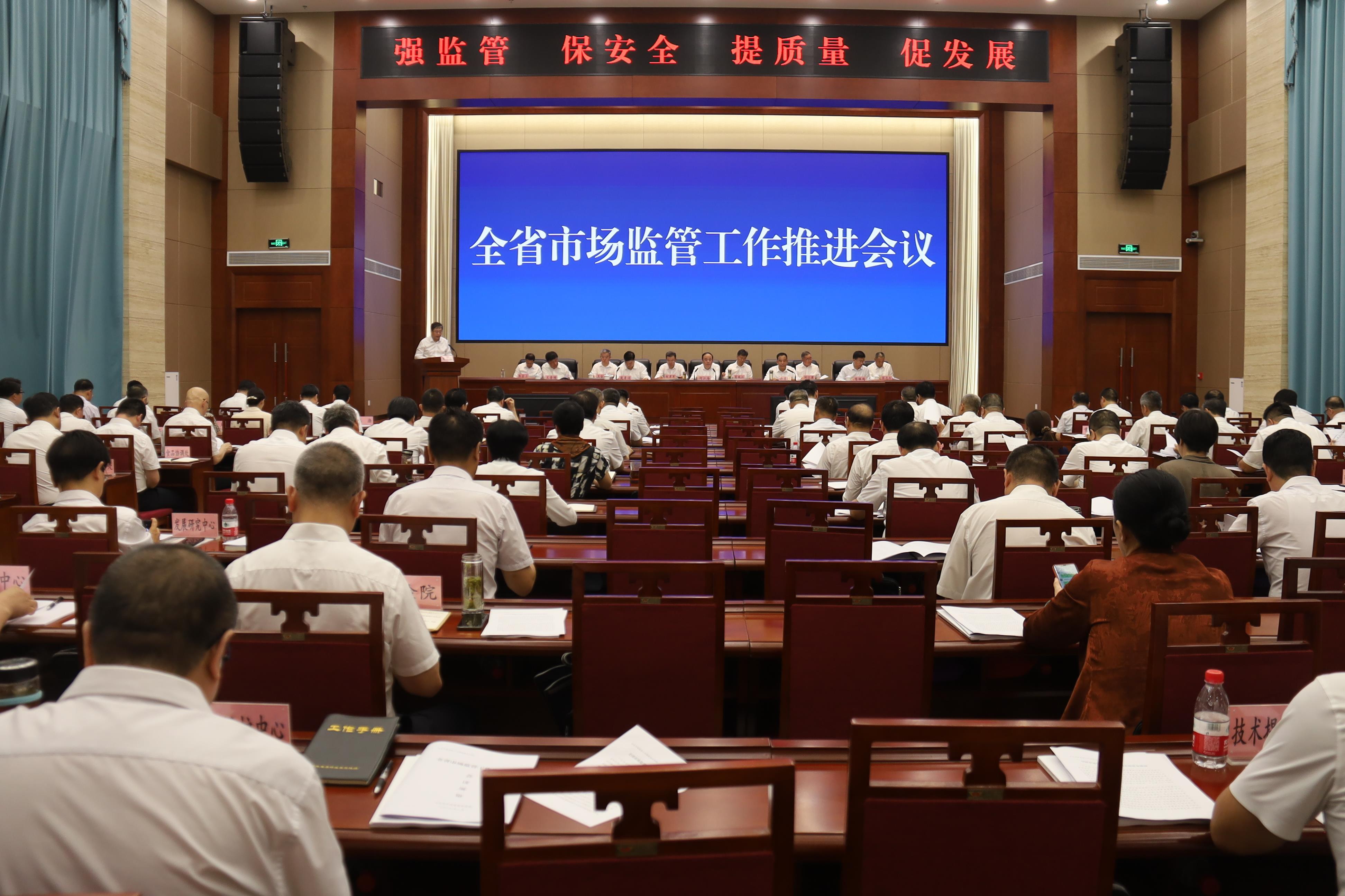 市场监管半年谈｜河北：围绕“三个强省”“五个标杆”持续发力