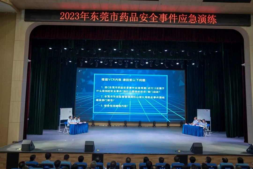  广东东莞：举行药品安全事件应急演练