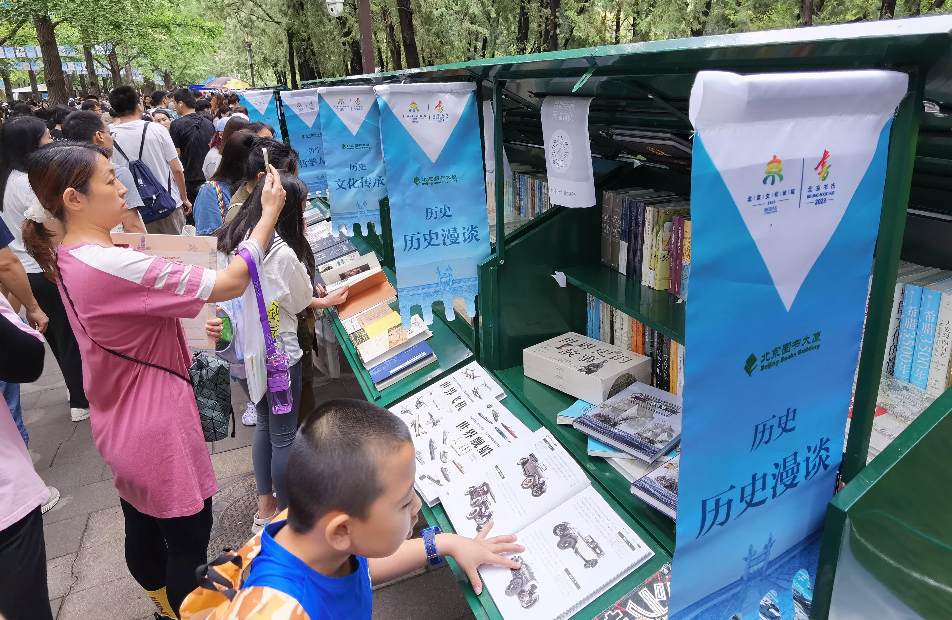  无人书摊亮相北京地坛书市
