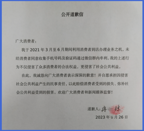 重庆市消委会成功调解公益诉讼案件 保护消费者个人信息安全