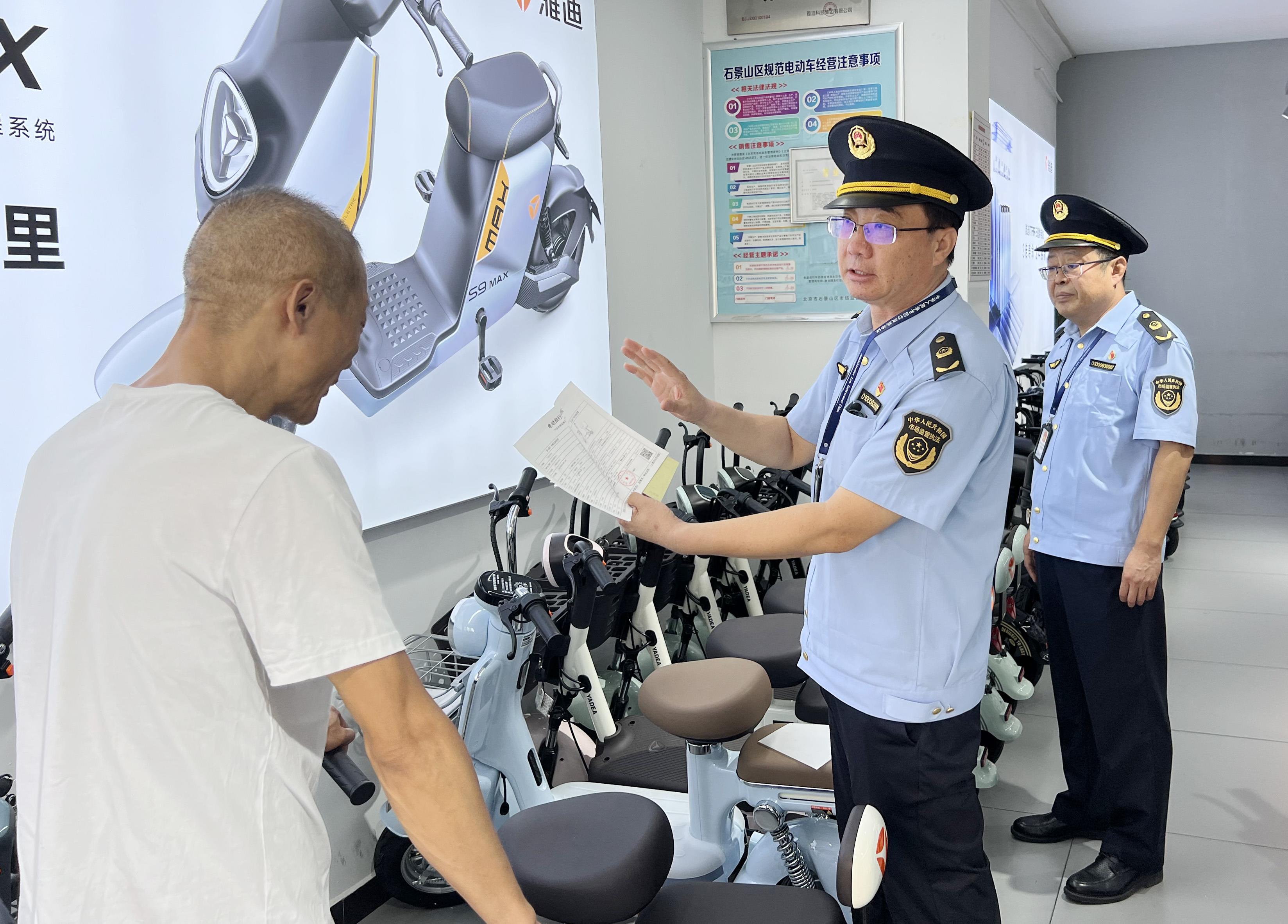 北京石景山开展电动自行车产品质量安全专项检查