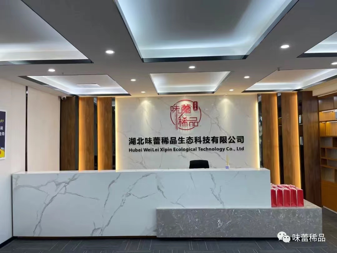 湖北恩施发布“味蕾稀品（牧林记）”APP风险预警提示 
