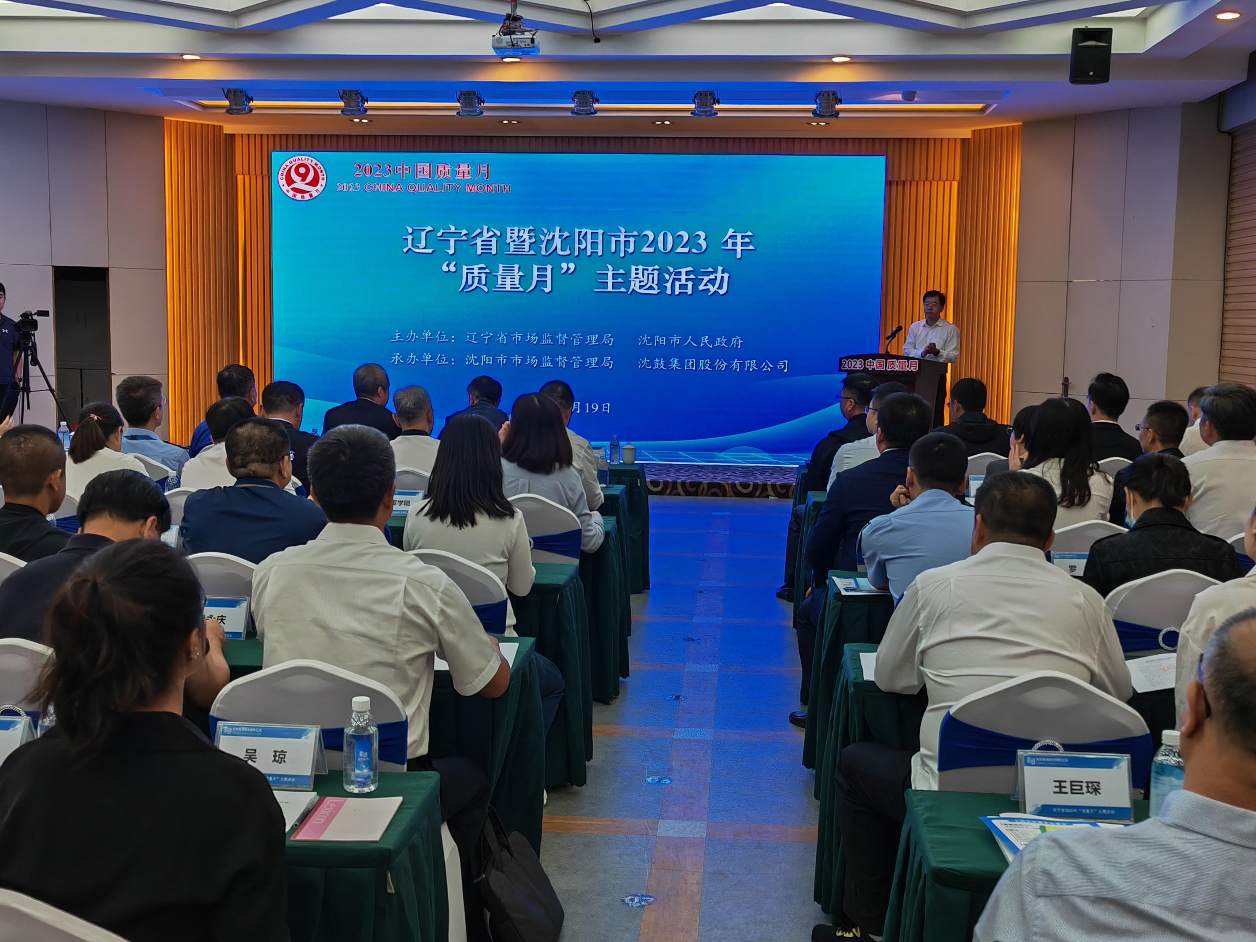 增强品质意见 增长高品质睁开丨辽宁省宣告2022年品质情景白皮书