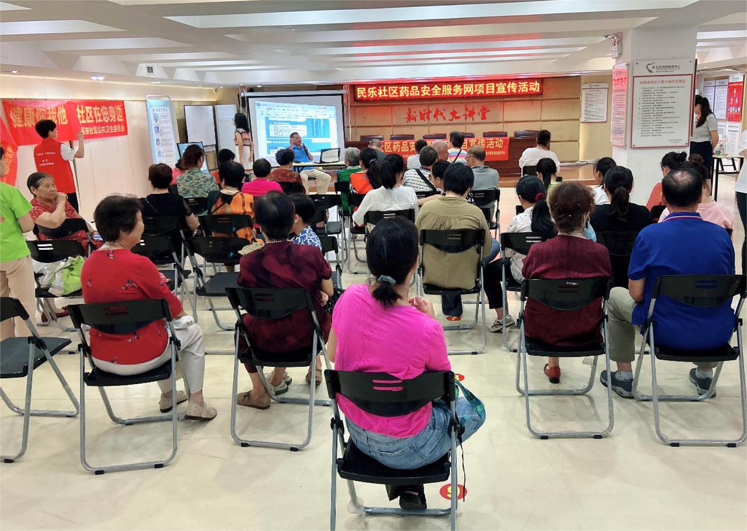 广东深圳：“用药安全”宣传活动进社区