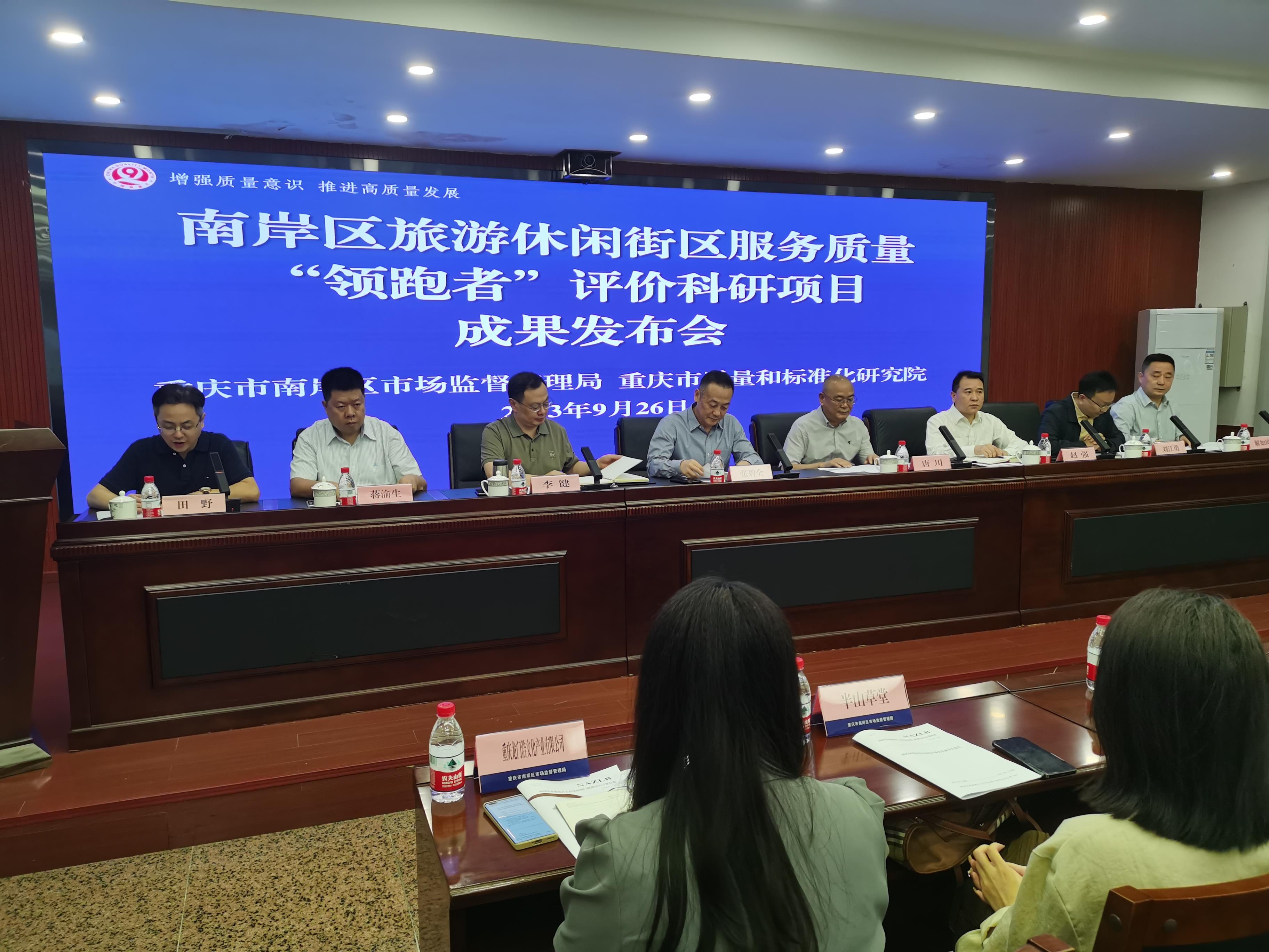 重庆南岸：“领跑”旅游休闲街区服务质量