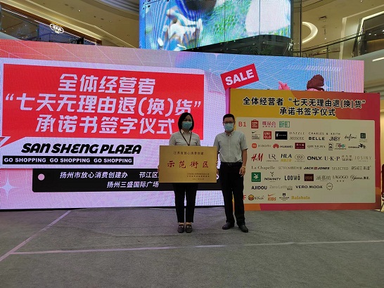 江苏扬州放心消费创建工作成效显著 